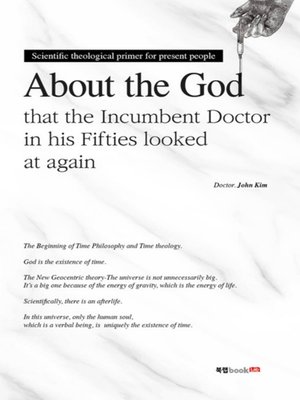 cover image of About the God That the Incumbent Doctor in His Fifties Looked at Again